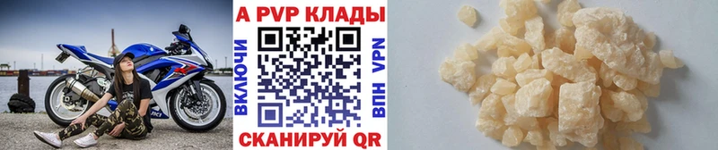 закладки Избербаш Alpha-PVP СК