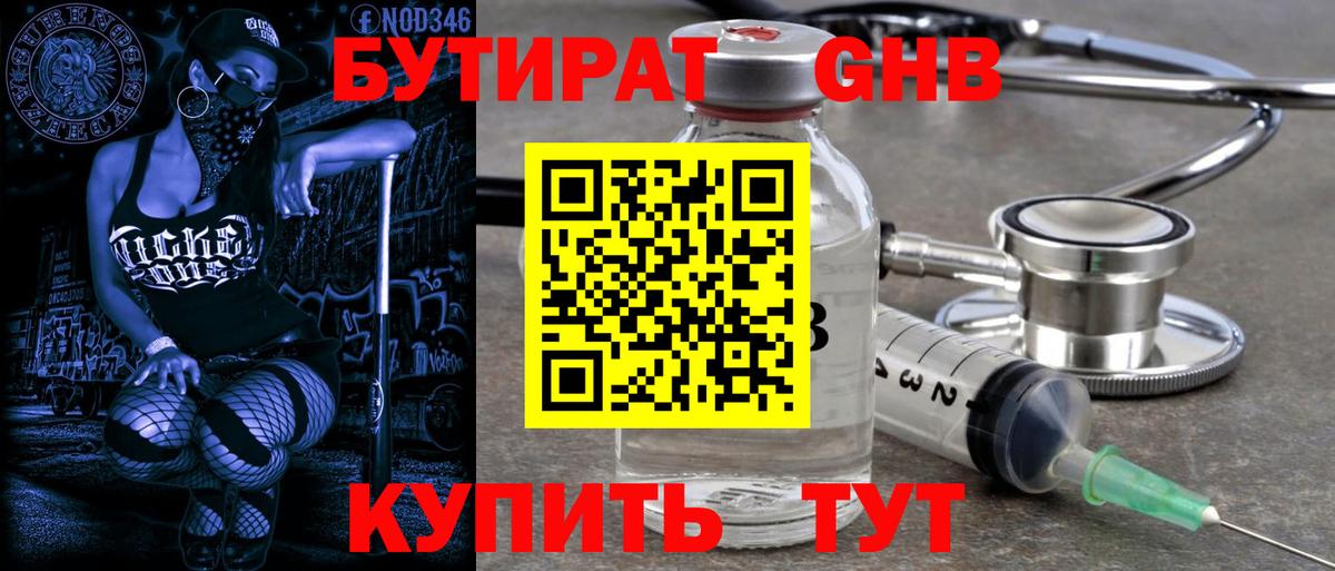 Избербаш  БУТИРАТ буратино  Вход с VPN 