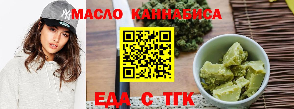 Печенье с ТГК конопля Избербаш