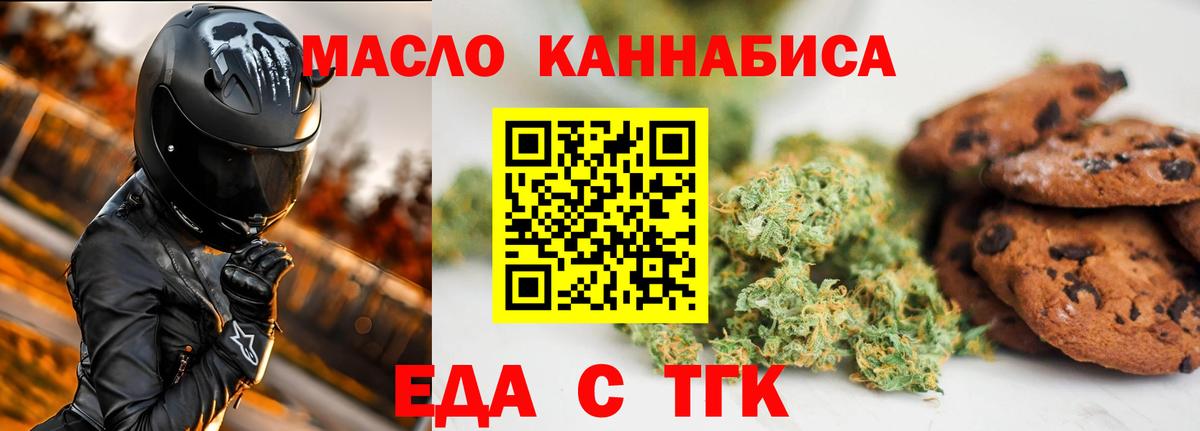 Печенье с ТГК марихуана  Вход с VPN  Избербаш 