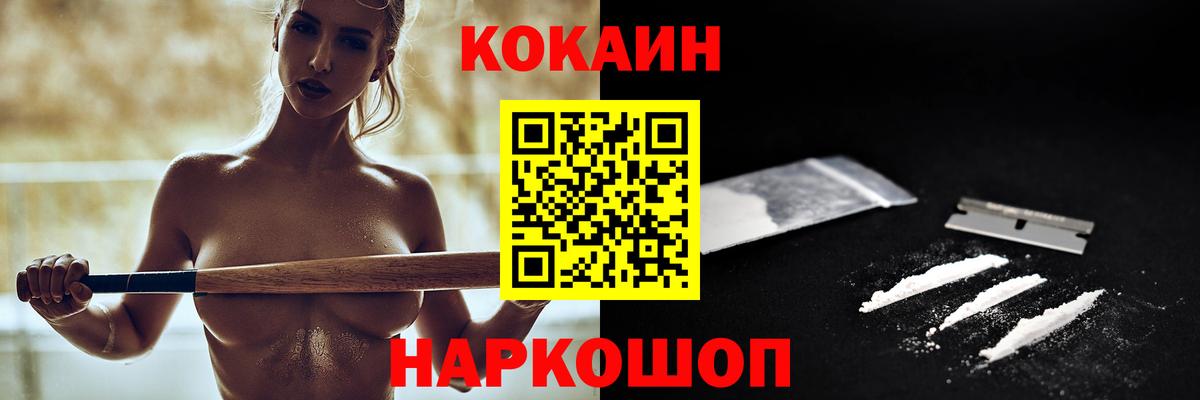 Cocaine Избербаш
