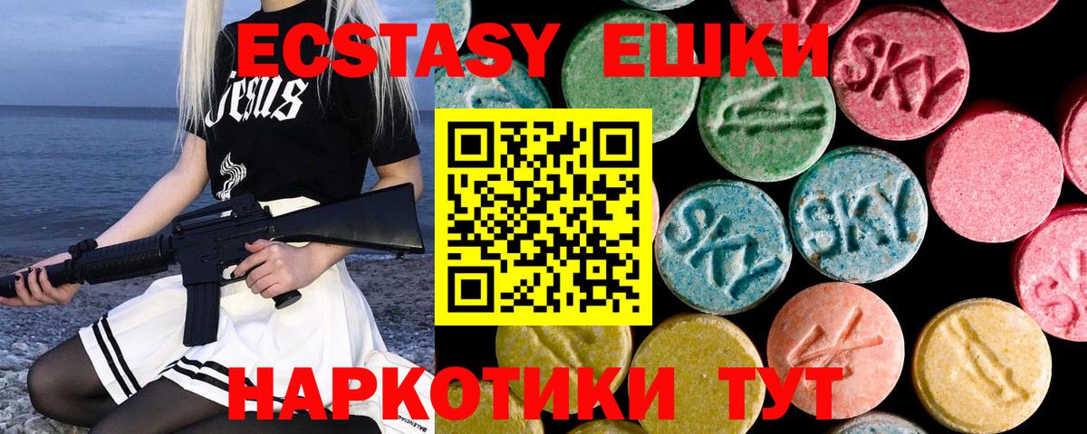 Избербаш  Экстази 99%  Ecstasy круглые  Вход с VPN 