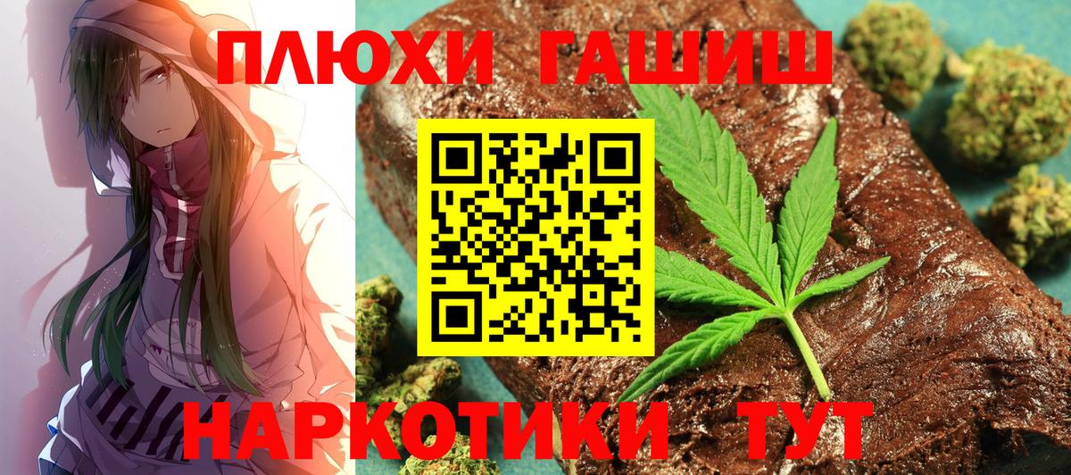 ГАШИШ Изолятор  Гашиш Premium  Избербаш  Вход с VPN 