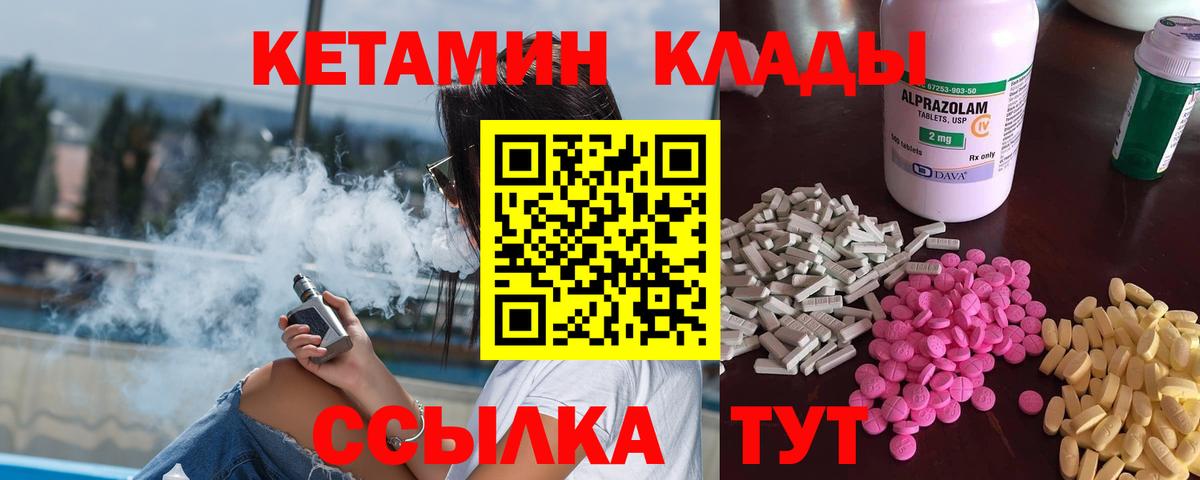 КЕТАМИН VHQ Избербаш