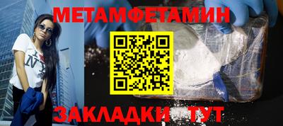 метамфетамин Краснодар