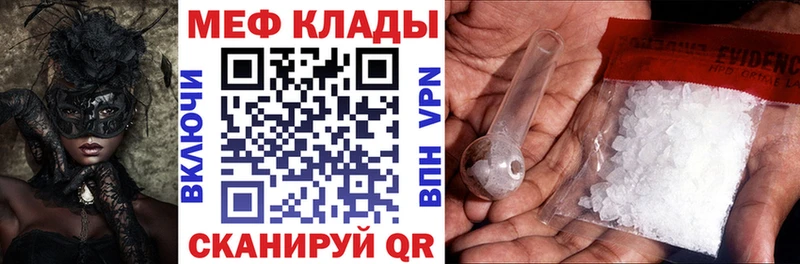 купить закладку  Избербаш  МЕФ 4 MMC 