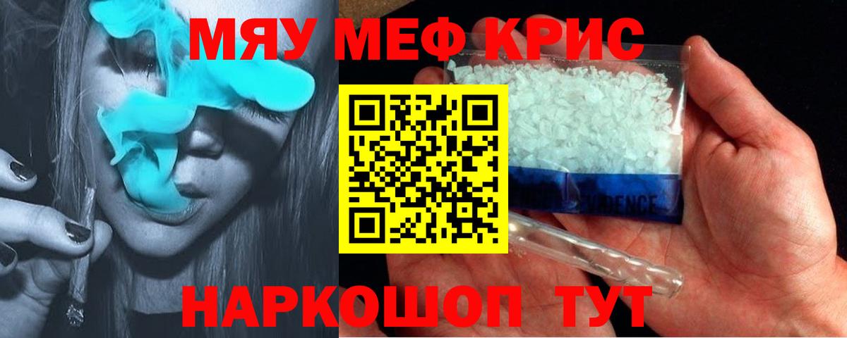 МЕФ mephedrone  Вход с VPN  Мефедрон  Меф  Избербаш  МЯУ-МЯУ VHQ 
