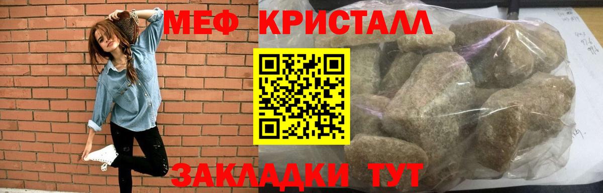 Меф мука Избербаш
