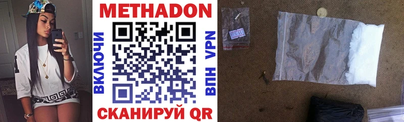 Метадон methadone  shop какой сайт  Избербаш 