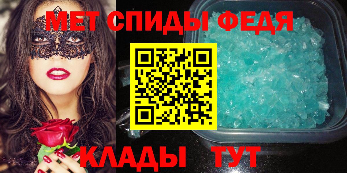 МЕТАМФЕТАМИН пудра  Вход с VPN  Первитин  МЕТАМФЕТАМИН пудра  Избербаш 