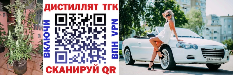 ТГК гашишное масло  блэк спрут зеркало  Избербаш 