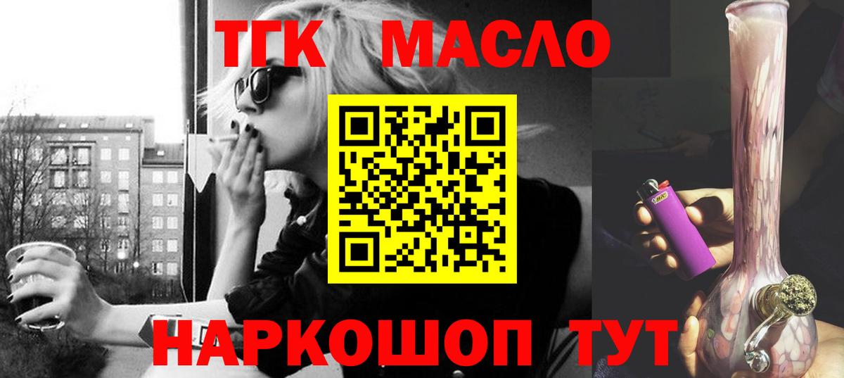 ТГК концентрат  Дистиллят ТГК гашишное масло  Вход с VPN  Избербаш 