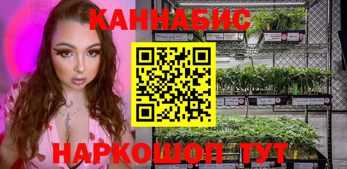 Марихуана SATIVA & INDICA  Бошки марихуана White Widow  МАРИХУАНА конопля  Вход с VPN  Избербаш  Канабис семена 